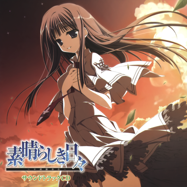 夜の向日葵 cover
